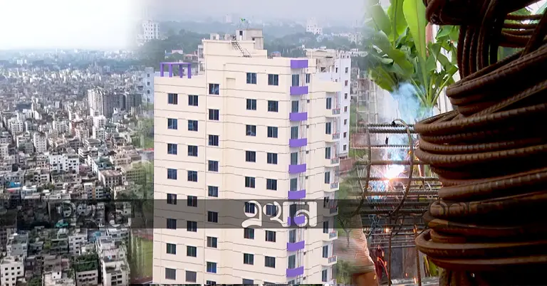 ঢাকা শহর ও ফ্ল্যাট